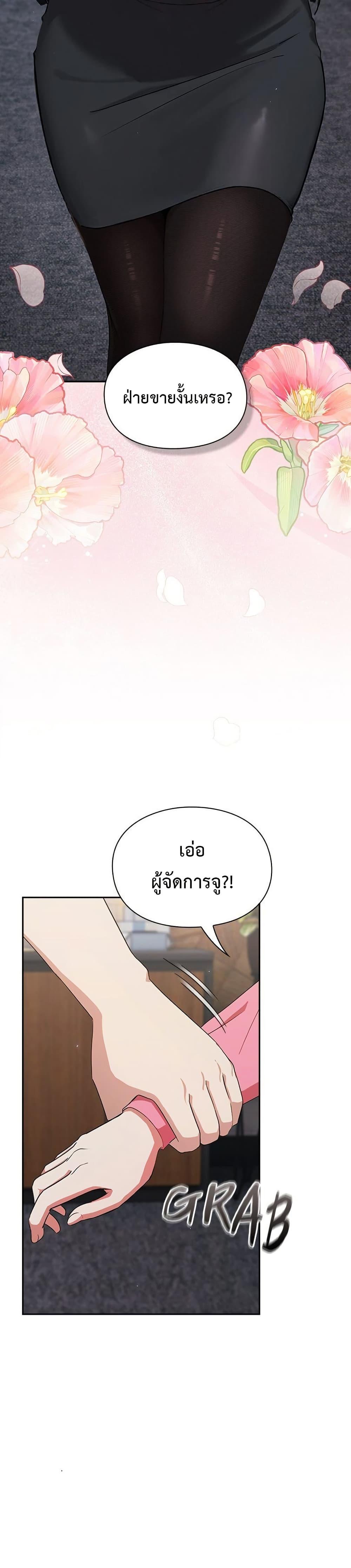 Let’s Play Hooky – Let’s Play Hooky – ตอนที่ 4 หน้า 32