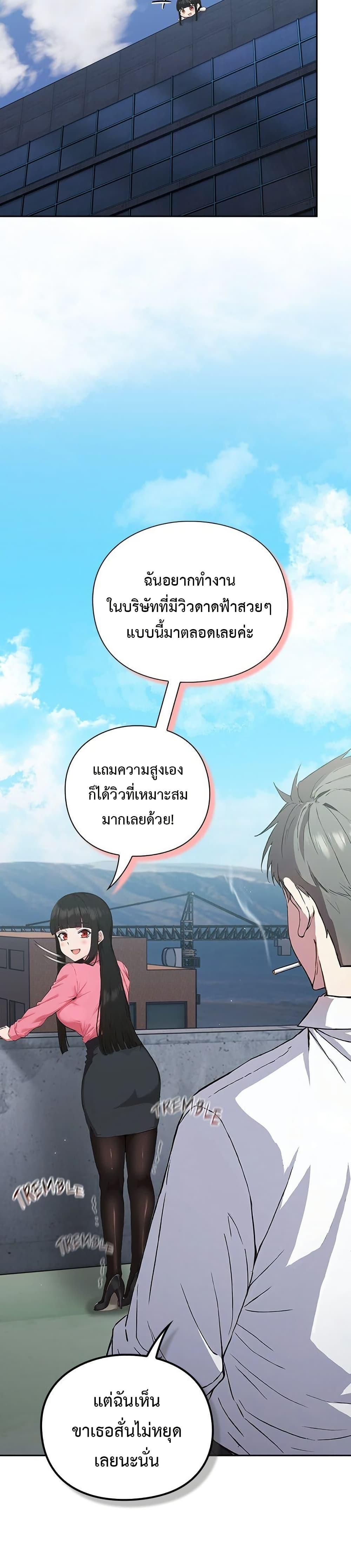Let’s Play Hooky – Let’s Play Hooky – ตอนที่ 4 หน้า 37