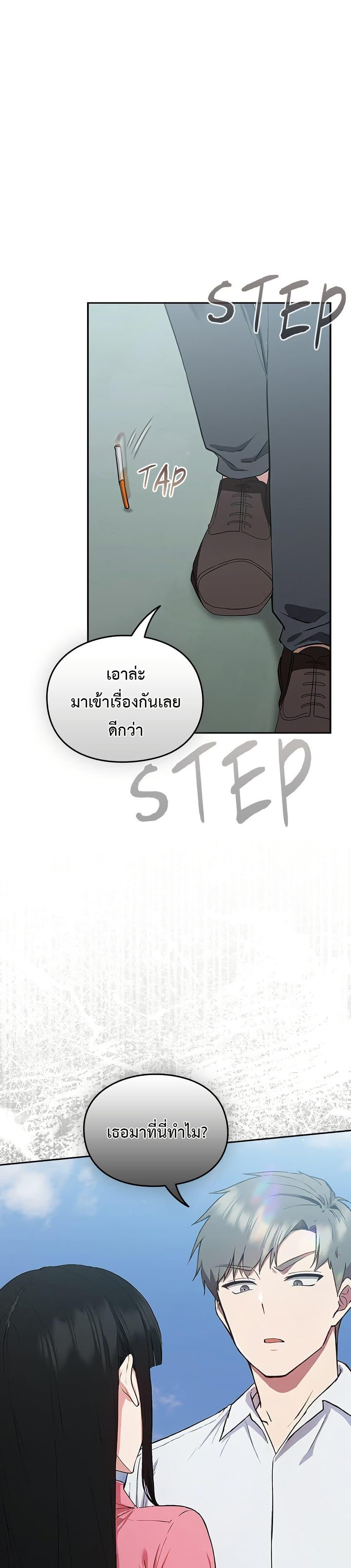 Let’s Play Hooky – Let’s Play Hooky – ตอนที่ 4 หน้า 38