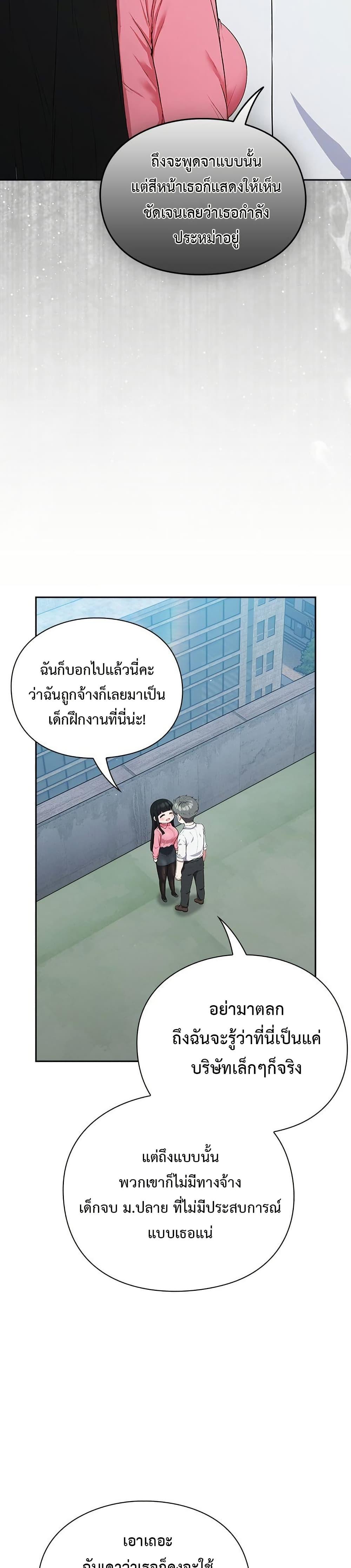 Let’s Play Hooky – Let’s Play Hooky – ตอนที่ 4 หน้า 39