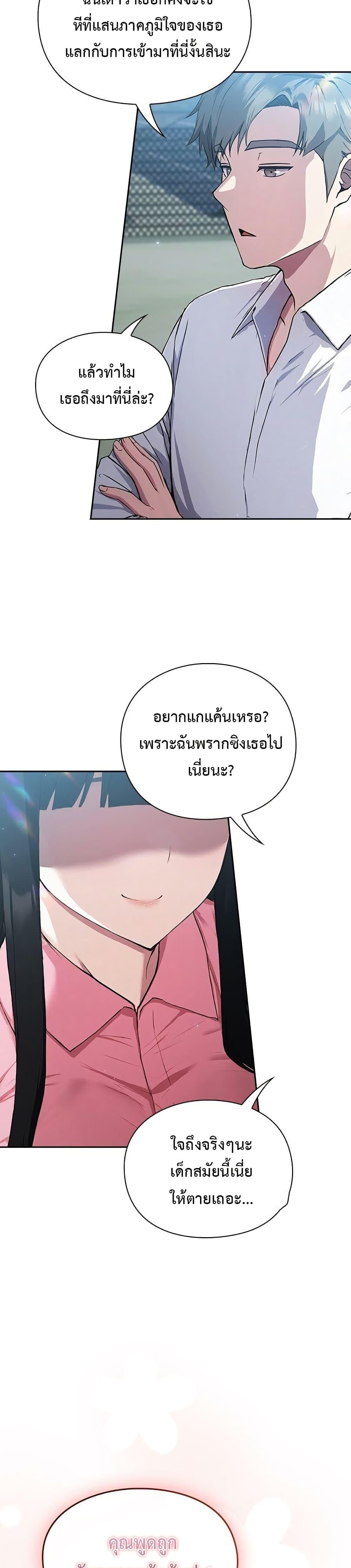 Let’s Play Hooky – Let’s Play Hooky – ตอนที่ 4 หน้า 40