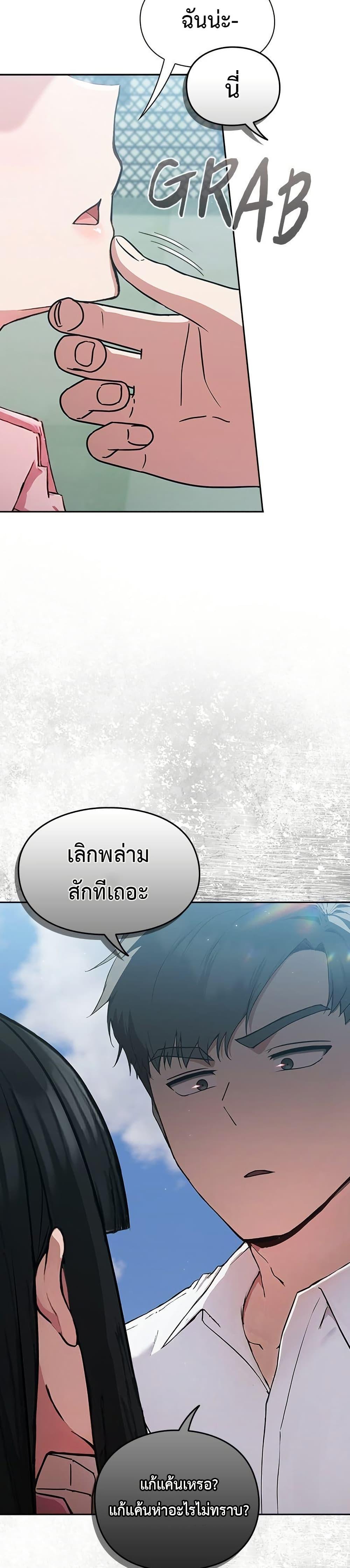 Let’s Play Hooky – Let’s Play Hooky – ตอนที่ 4 หน้า 43