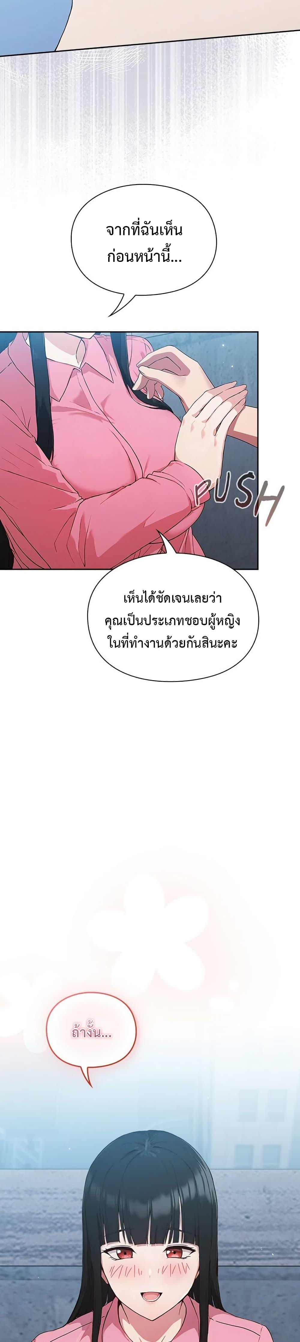 Let’s Play Hooky – Let’s Play Hooky – ตอนที่ 4 หน้า 47