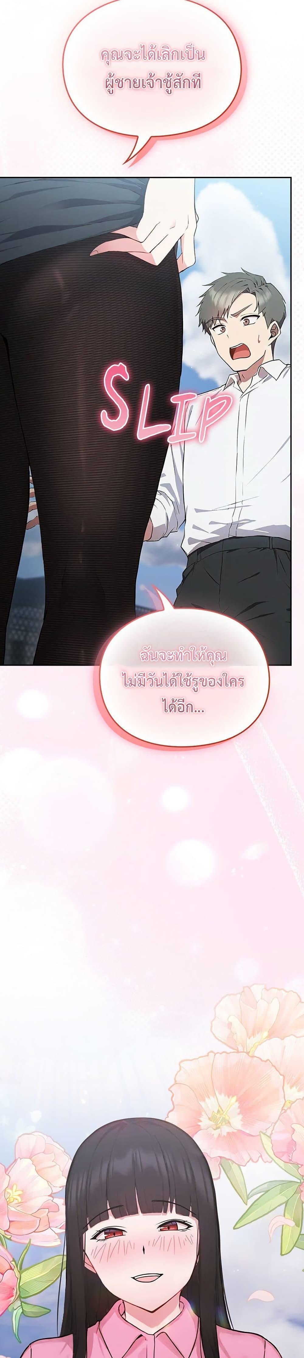 Let’s Play Hooky – Let’s Play Hooky – ตอนที่ 4 หน้า 49