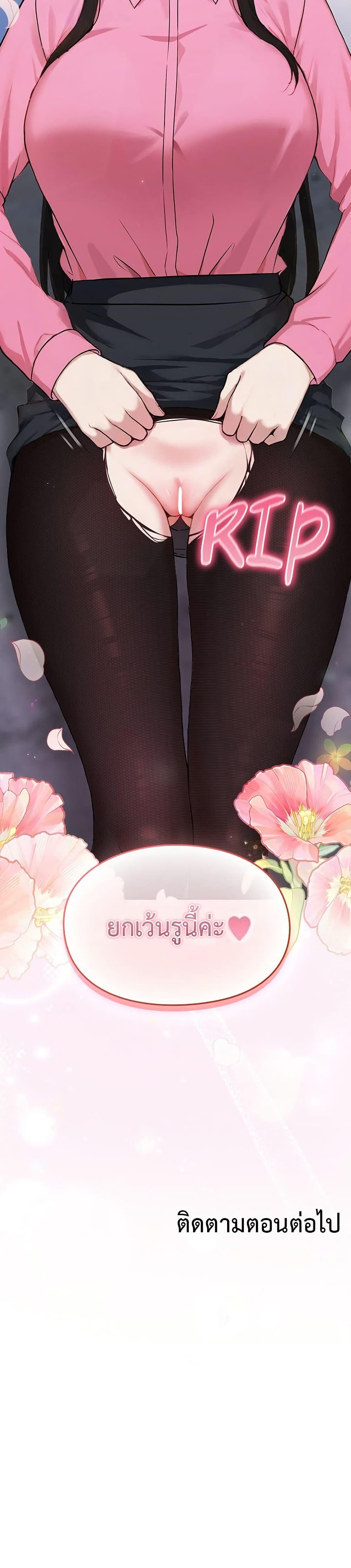 Let’s Play Hooky – Let’s Play Hooky – ตอนที่ 4 หน้า 50