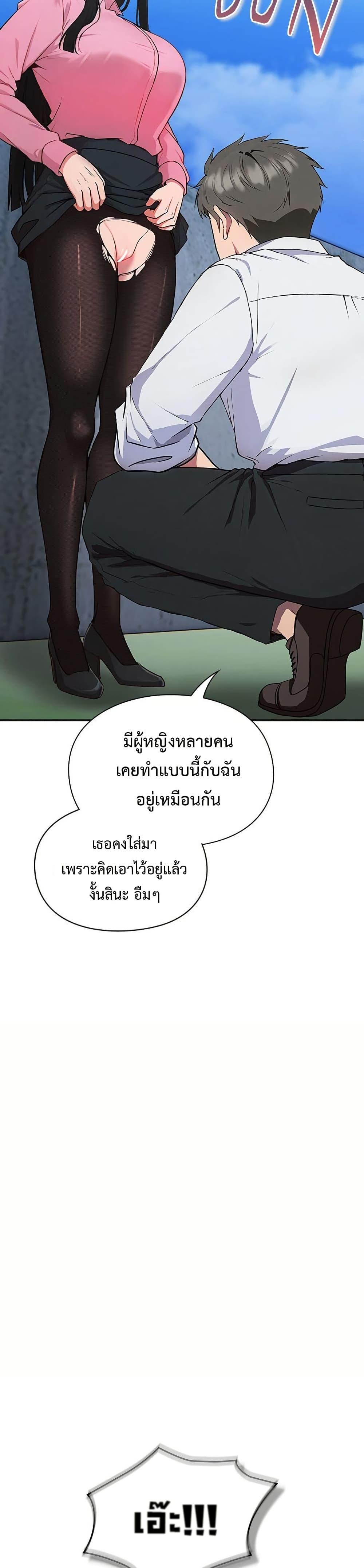 Let’s Play Hooky – Let’s Play Hooky – ตอนที่ 5 หน้า 8