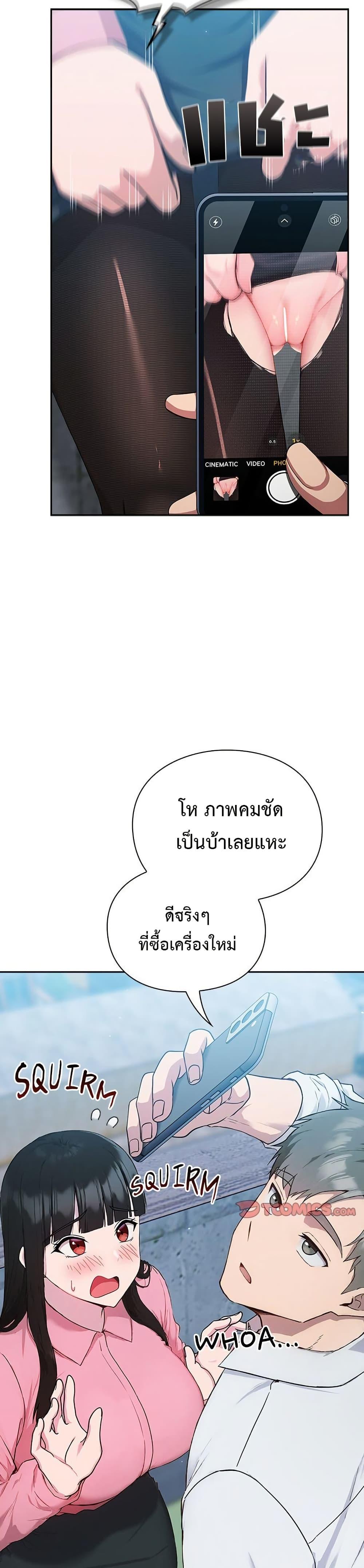 Let’s Play Hooky – Let’s Play Hooky – ตอนที่ 5 หน้า 9