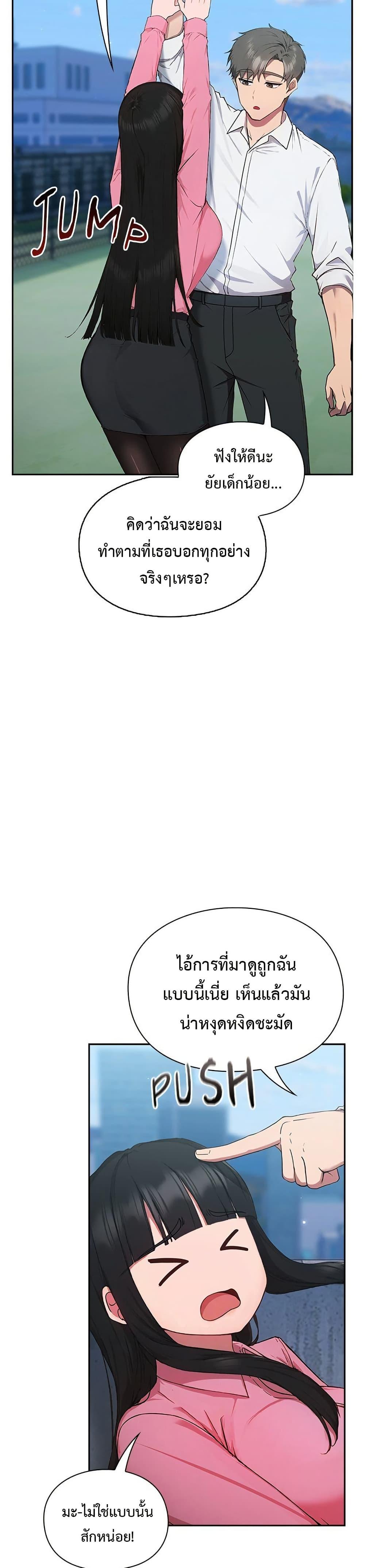 Let’s Play Hooky – Let’s Play Hooky – ตอนที่ 5 หน้า 11