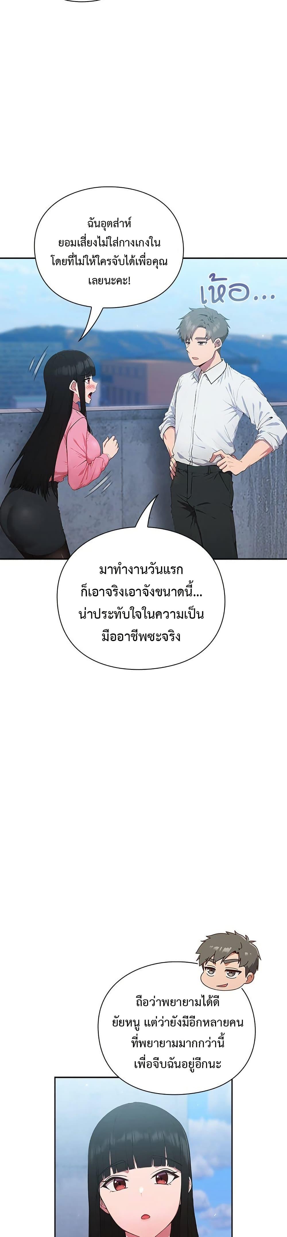 Let’s Play Hooky – Let’s Play Hooky – ตอนที่ 5 หน้า 12