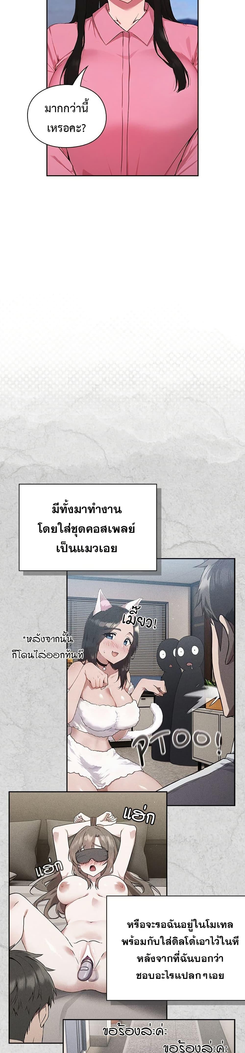 Let’s Play Hooky – Let’s Play Hooky – ตอนที่ 5 หน้า 13
