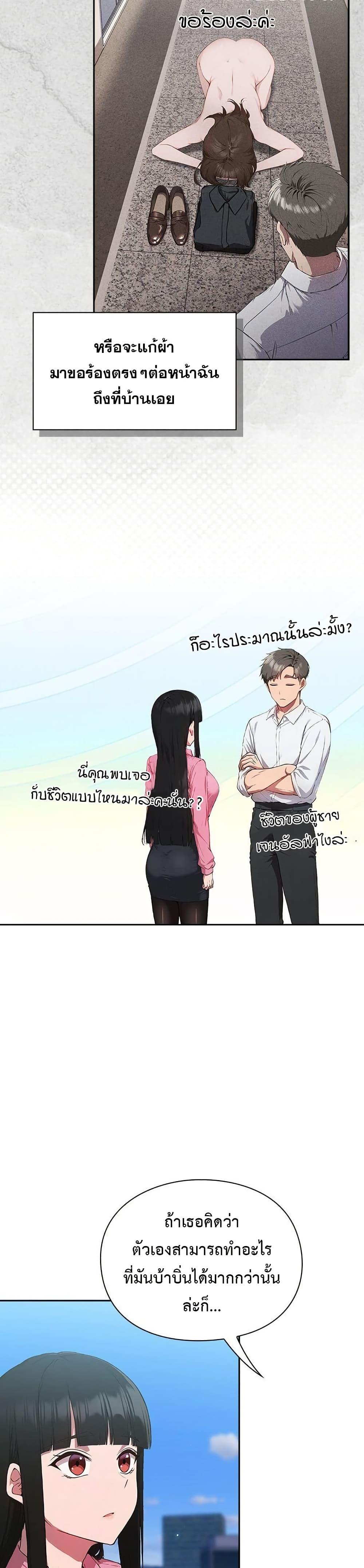 Let’s Play Hooky – Let’s Play Hooky – ตอนที่ 5 หน้า 14