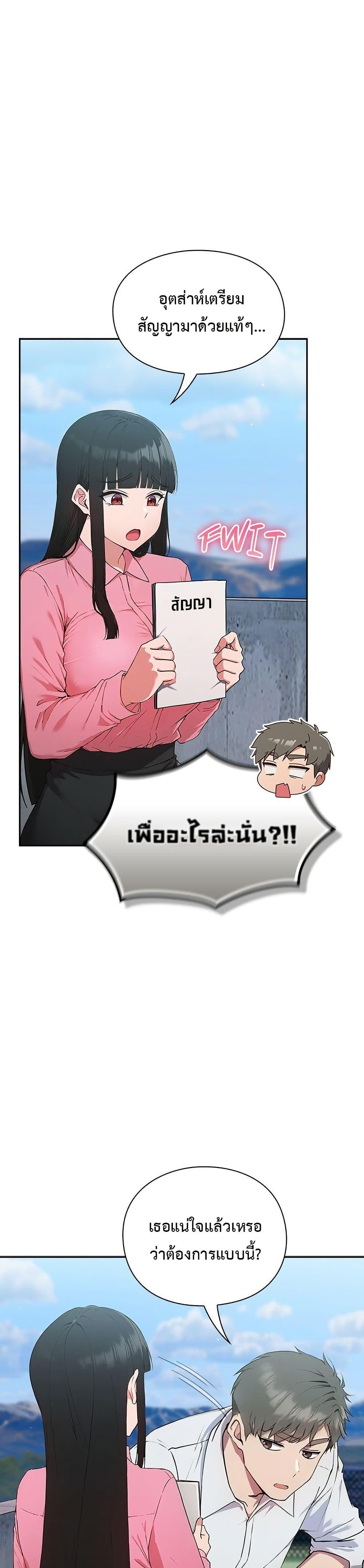 Let’s Play Hooky – Let’s Play Hooky – ตอนที่ 5 หน้า 17