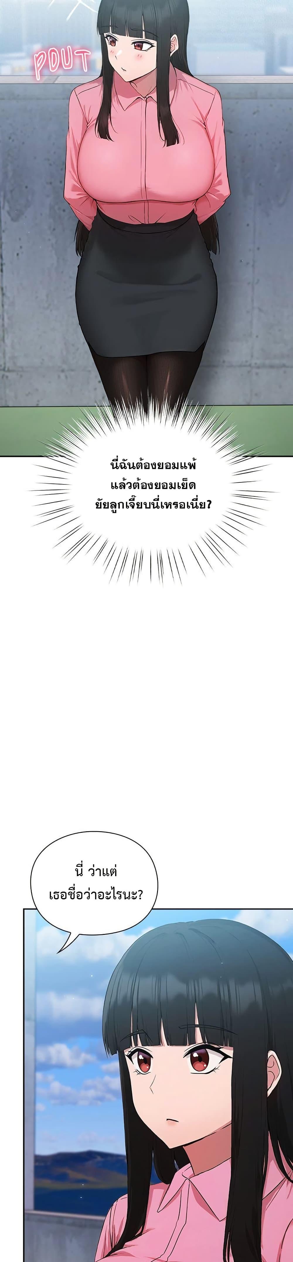 Let’s Play Hooky – Let’s Play Hooky – ตอนที่ 5 หน้า 19