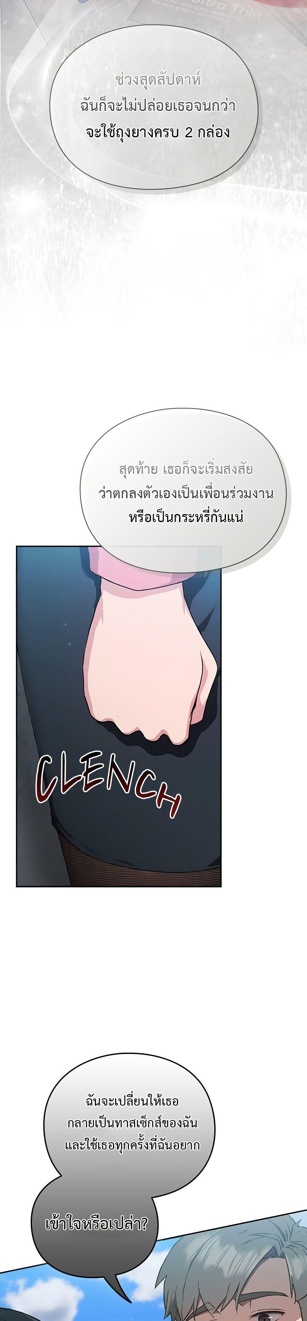 Let’s Play Hooky – Let’s Play Hooky – ตอนที่ 5 หน้า 23