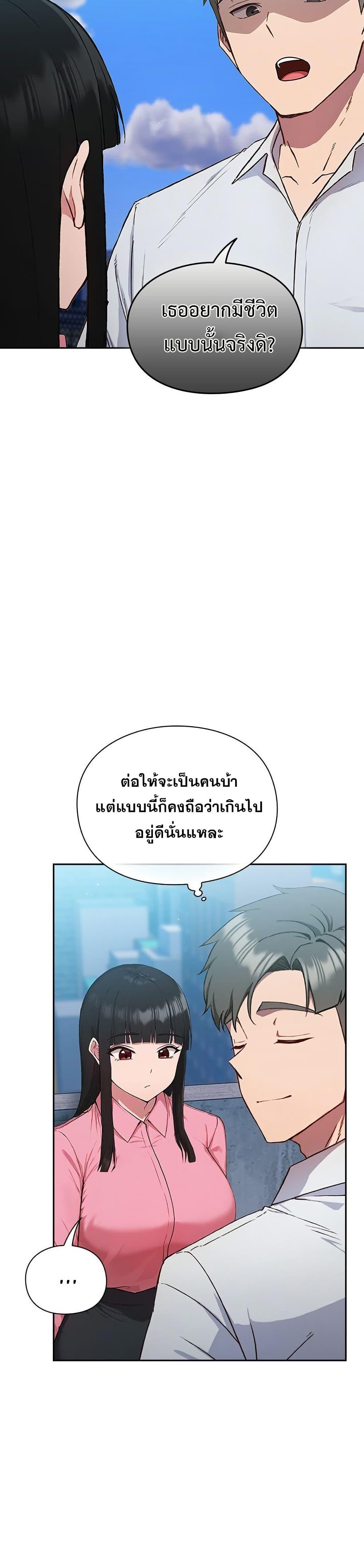 Let’s Play Hooky – Let’s Play Hooky – ตอนที่ 5 หน้า 24