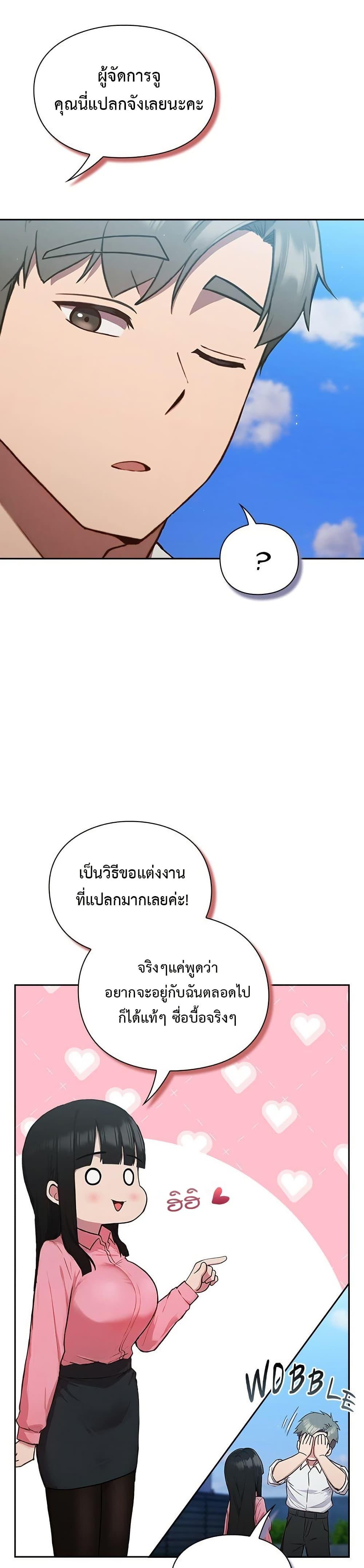 Let’s Play Hooky – Let’s Play Hooky – ตอนที่ 5 หน้า 25