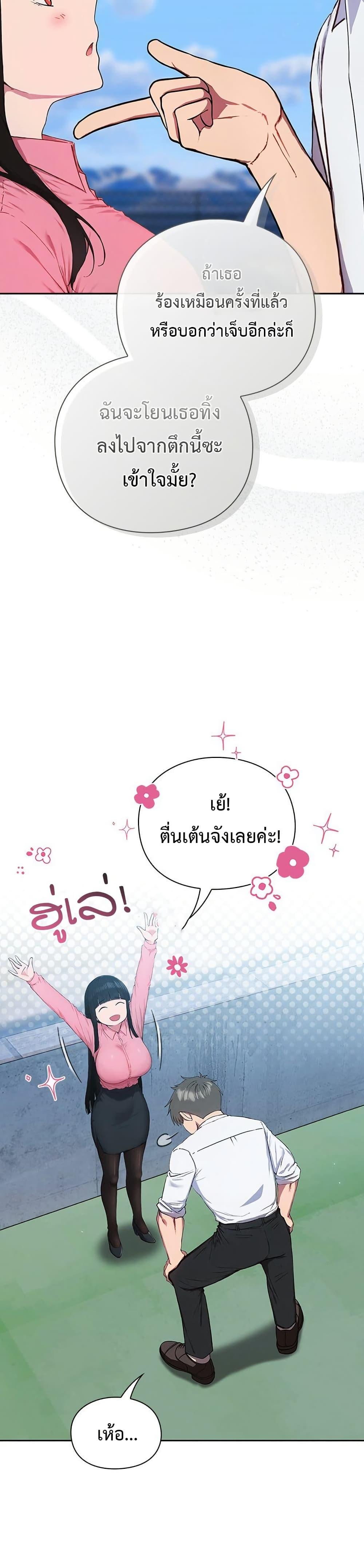 Let’s Play Hooky – Let’s Play Hooky – ตอนที่ 5 หน้า 27