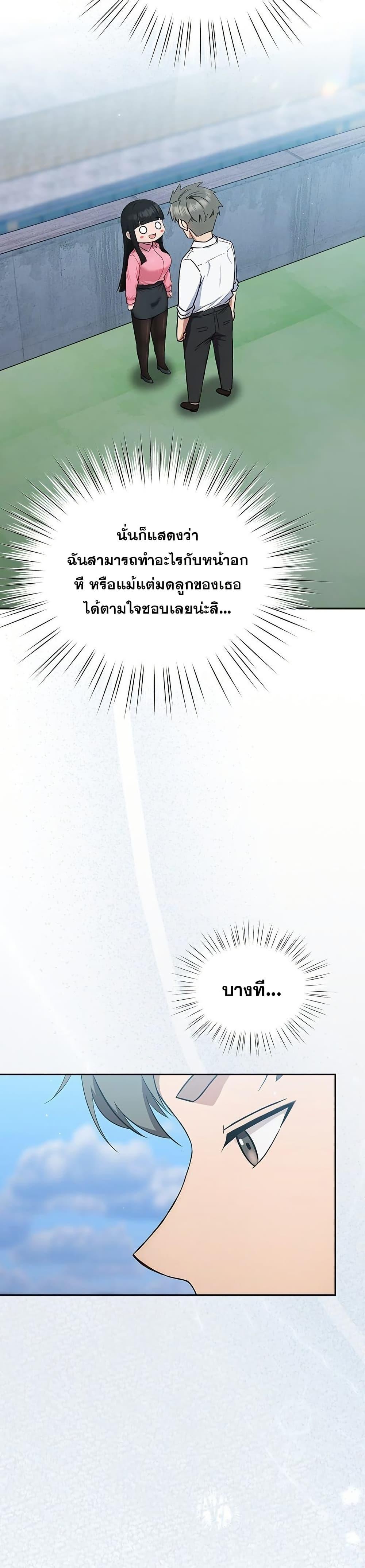 Let’s Play Hooky – Let’s Play Hooky – ตอนที่ 5 หน้า 30