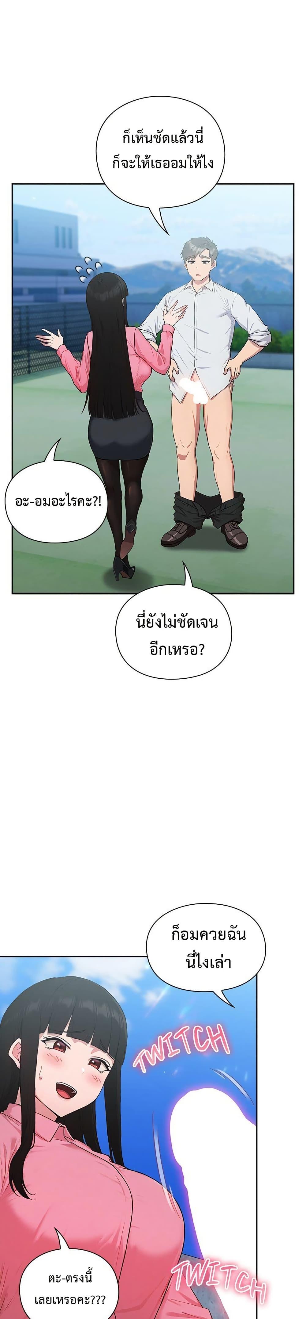 Let’s Play Hooky – Let’s Play Hooky – ตอนที่ 5 หน้า 32