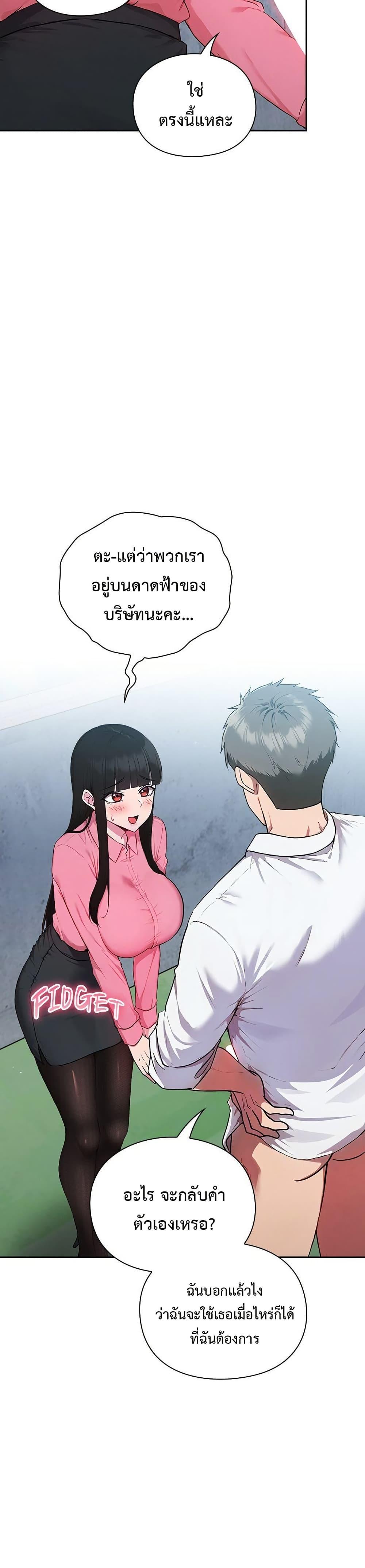 Let’s Play Hooky – Let’s Play Hooky – ตอนที่ 5 หน้า 33