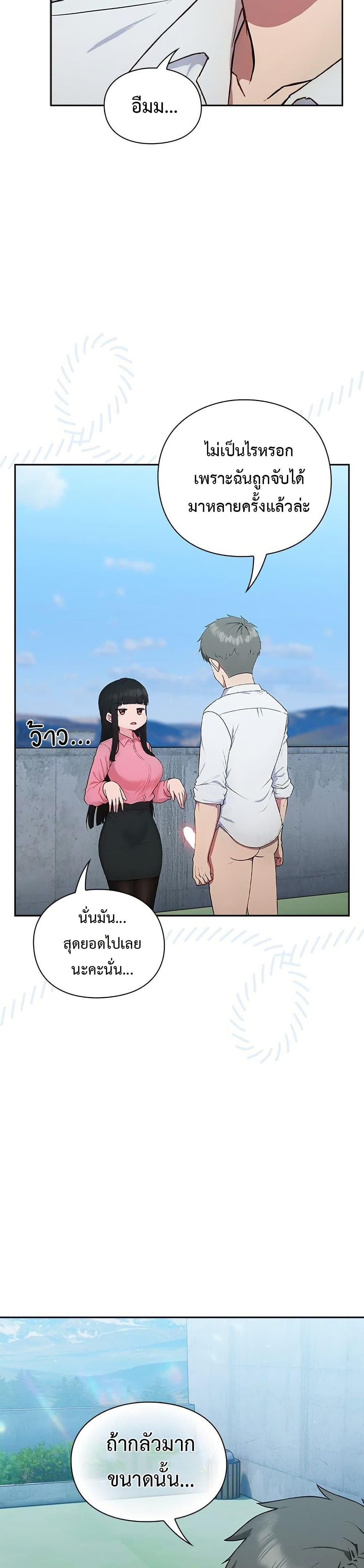 Let’s Play Hooky – Let’s Play Hooky – ตอนที่ 5 หน้า 35