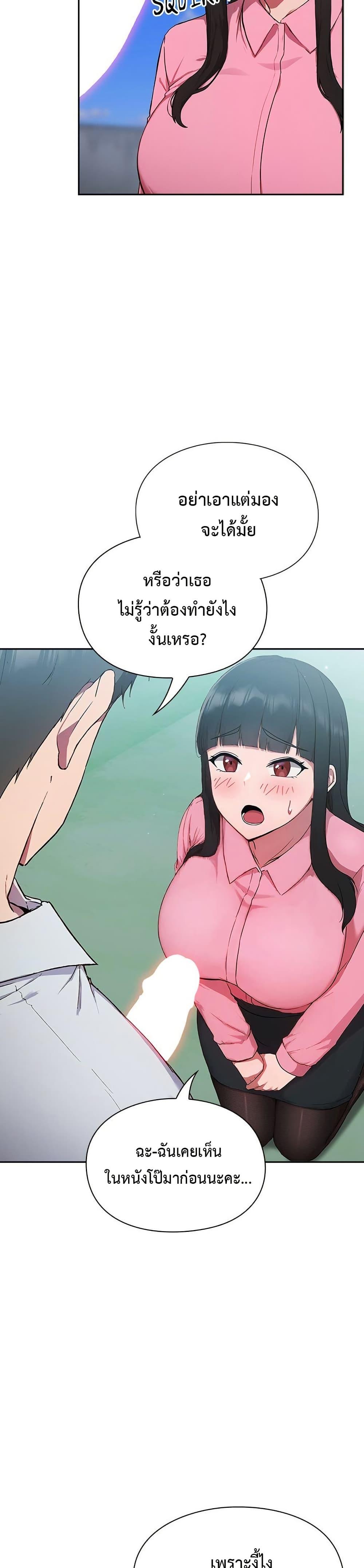 Let’s Play Hooky – Let’s Play Hooky – ตอนที่ 5 หน้า 38