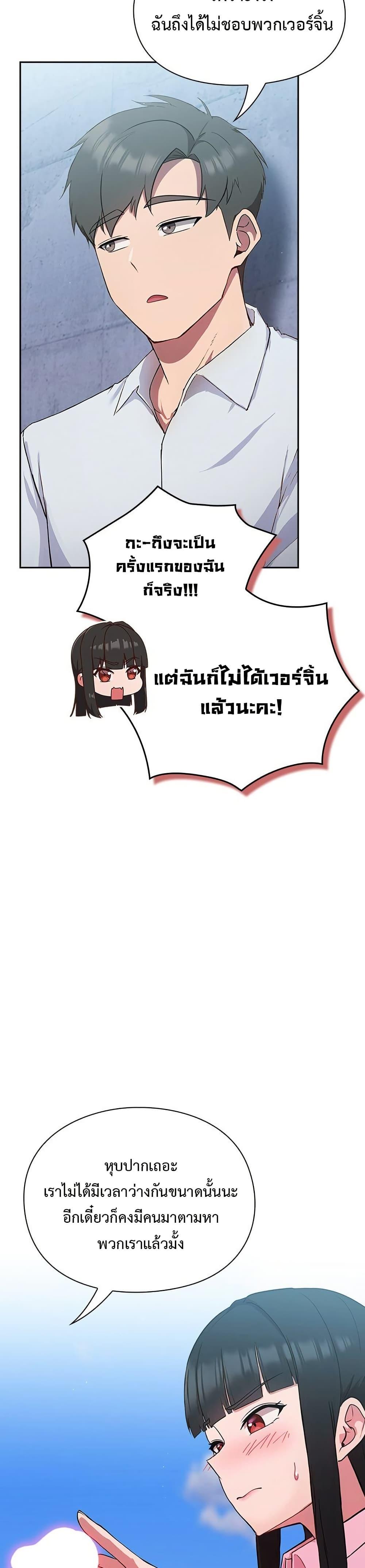 Let’s Play Hooky – Let’s Play Hooky – ตอนที่ 5 หน้า 39