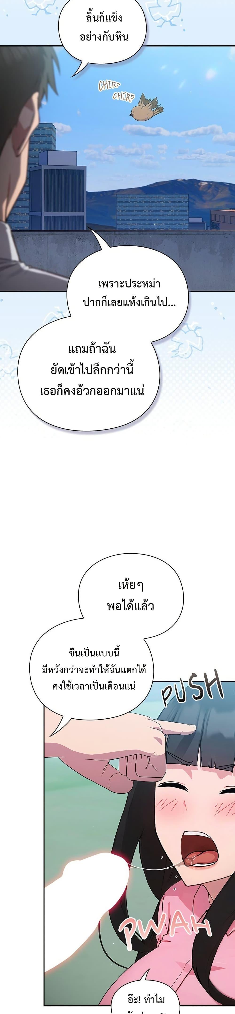 Let’s Play Hooky – Let’s Play Hooky – ตอนที่ 5 หน้า 44