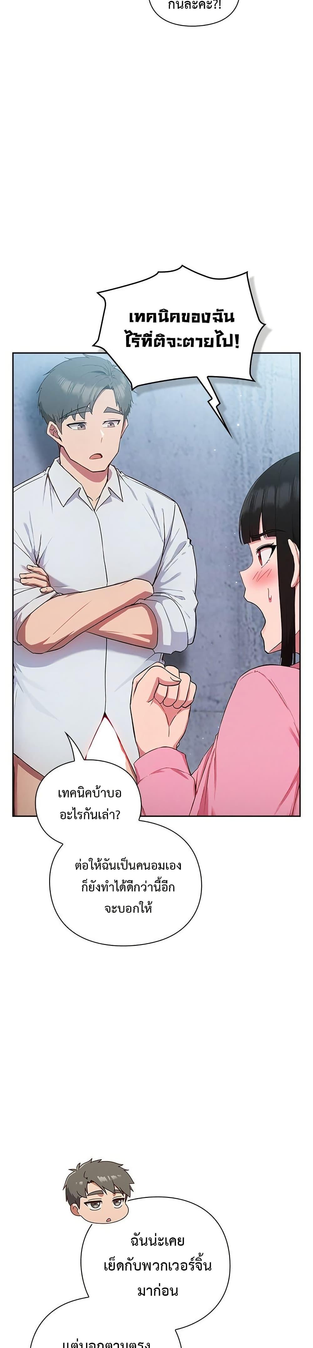 Let’s Play Hooky – Let’s Play Hooky – ตอนที่ 5 หน้า 45