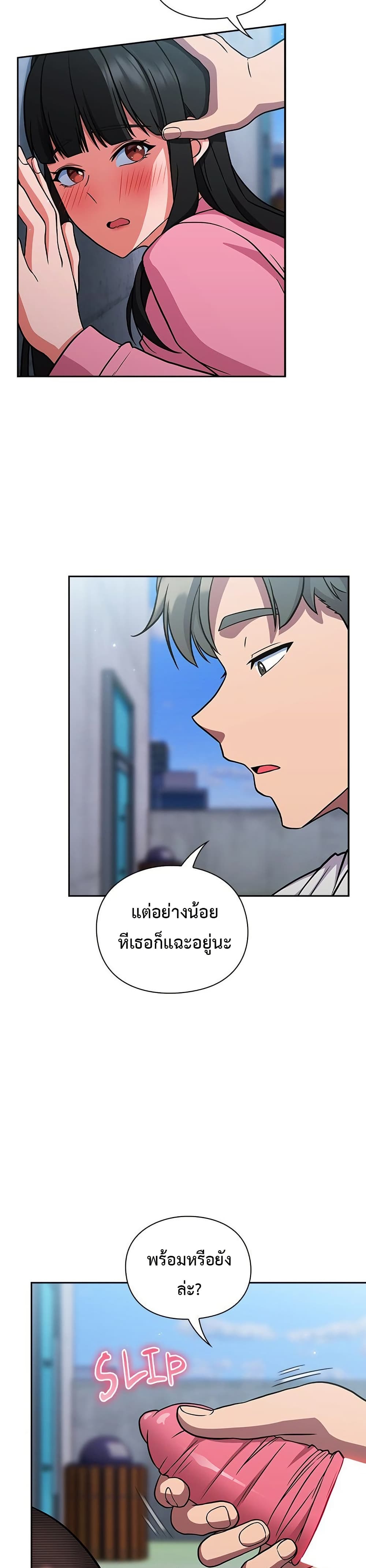 Let’s Play Hooky – Let’s Play Hooky – ตอนที่ 6 หน้า 2