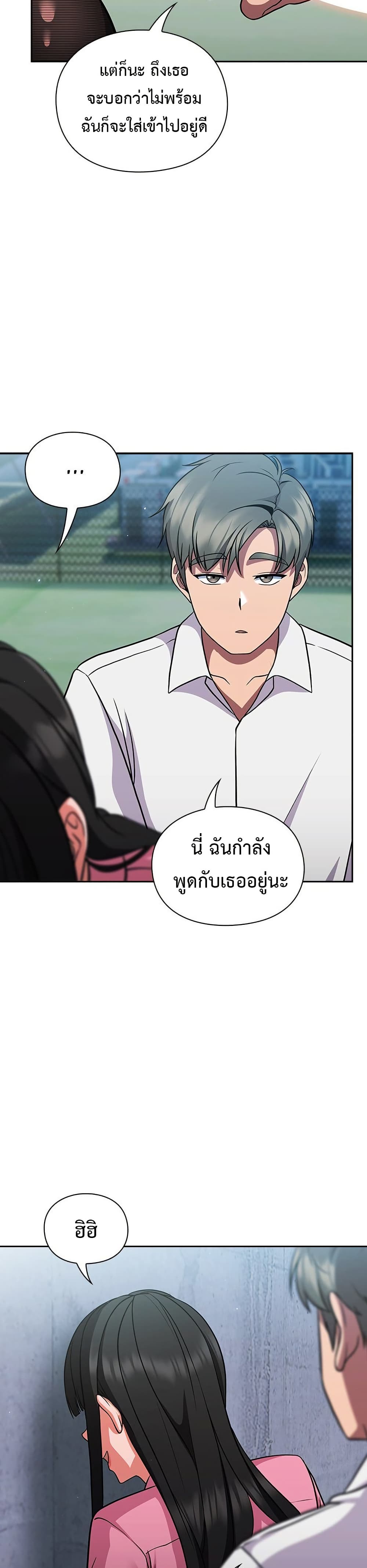 Let’s Play Hooky – Let’s Play Hooky – ตอนที่ 6 หน้า 3