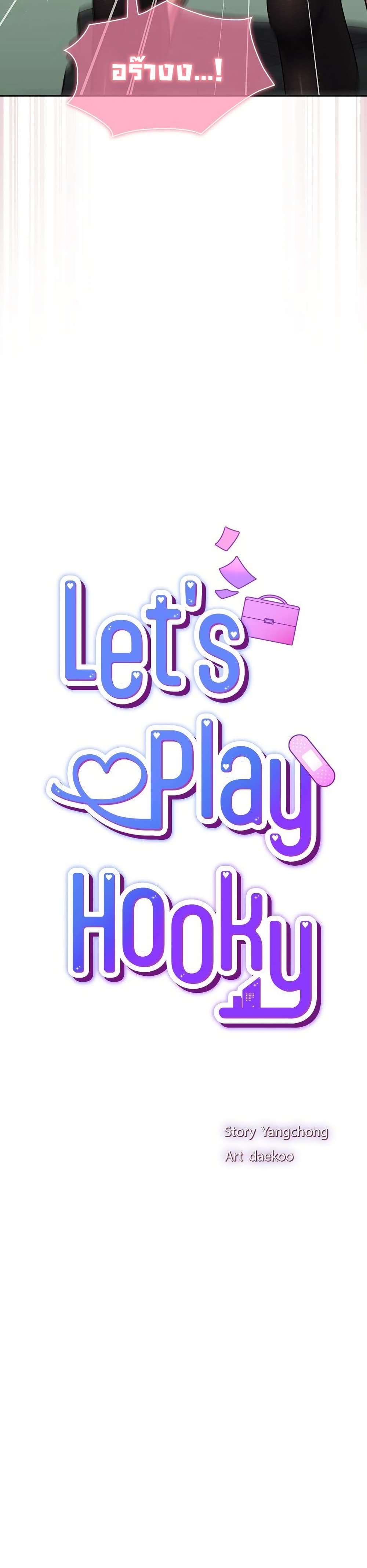 Let’s Play Hooky – Let’s Play Hooky – ตอนที่ 6 หน้า 8
