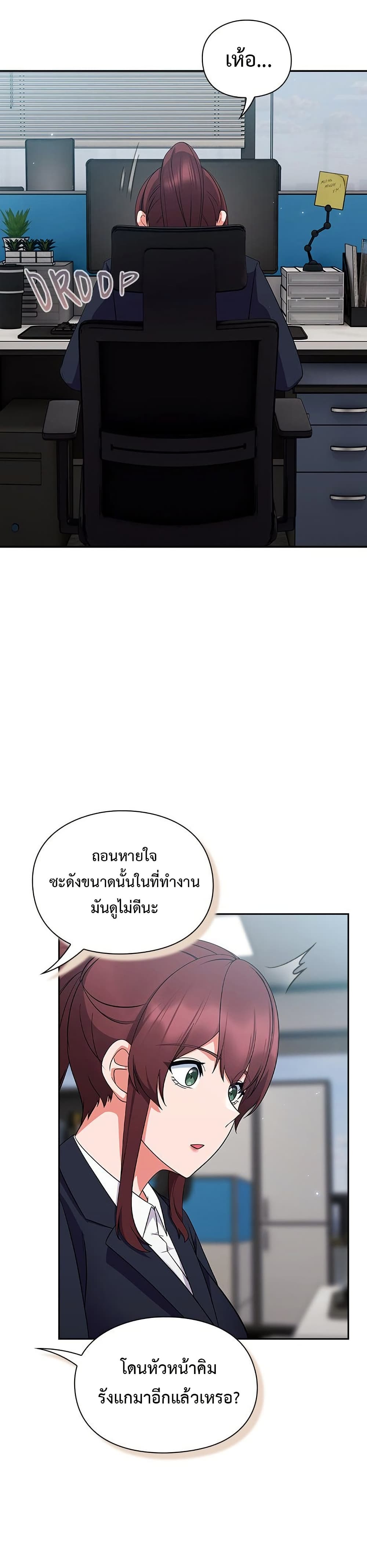 Let’s Play Hooky – Let’s Play Hooky – ตอนที่ 6 หน้า 10