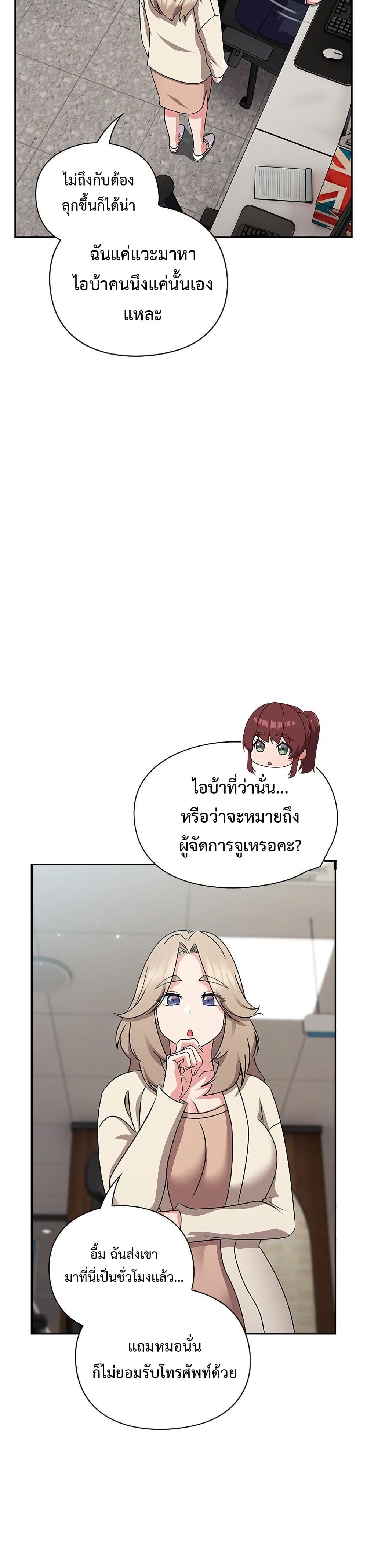 Let’s Play Hooky – Let’s Play Hooky – ตอนที่ 6 หน้า 12