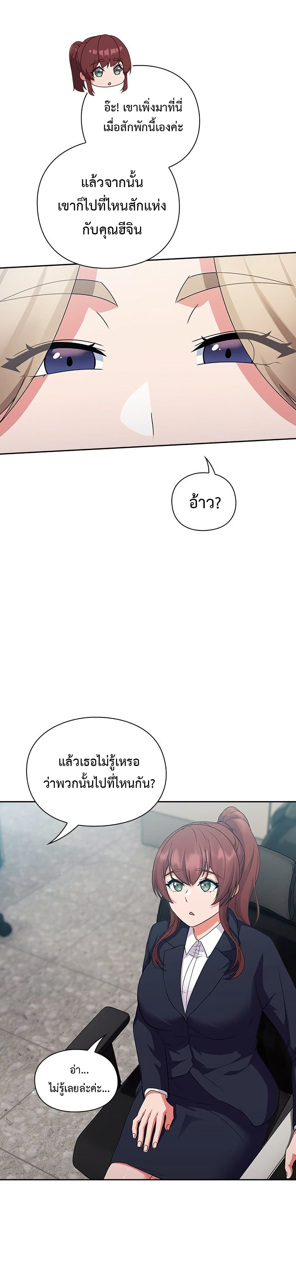Let’s Play Hooky – Let’s Play Hooky – ตอนที่ 6 หน้า 13