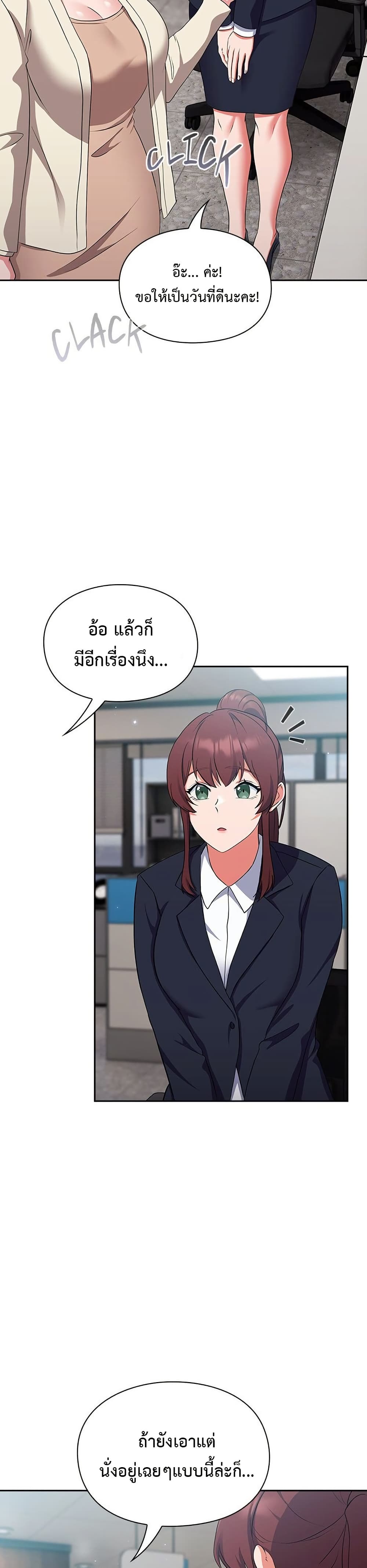 Let’s Play Hooky – Let’s Play Hooky – ตอนที่ 6 หน้า 15