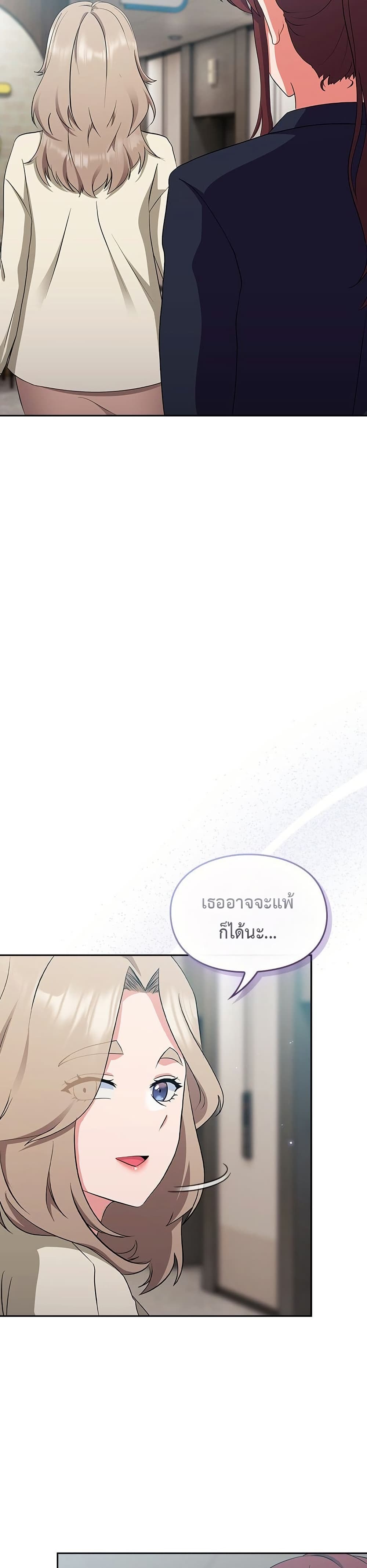Let’s Play Hooky – Let’s Play Hooky – ตอนที่ 6 หน้า 16