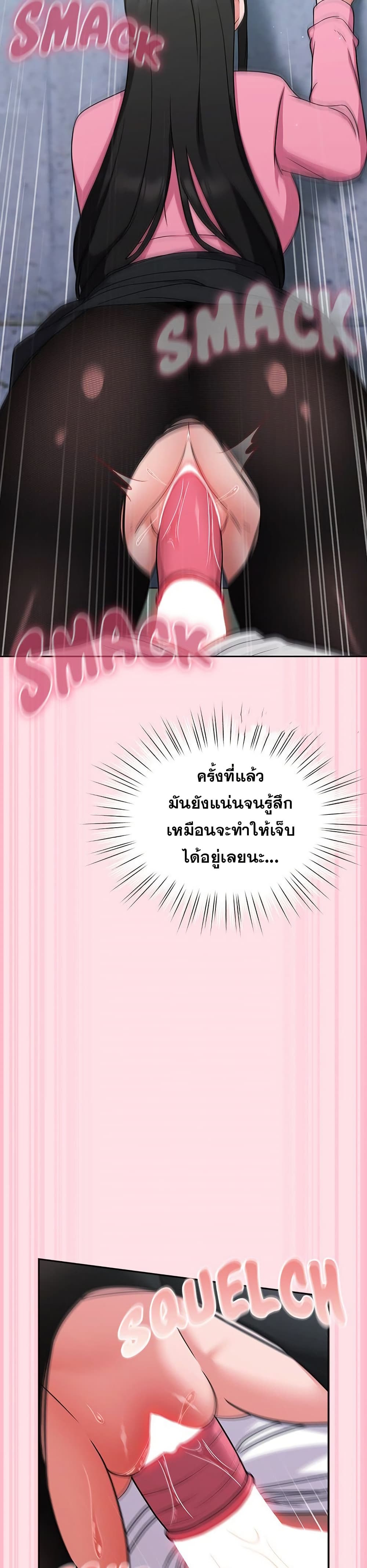 Let’s Play Hooky – Let’s Play Hooky – ตอนที่ 6 หน้า 23