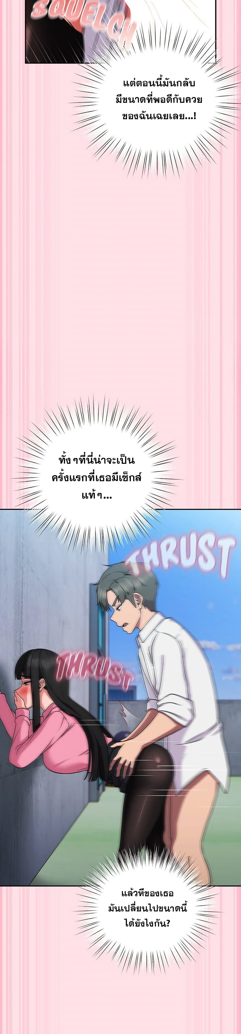 Let’s Play Hooky – Let’s Play Hooky – ตอนที่ 6 หน้า 24