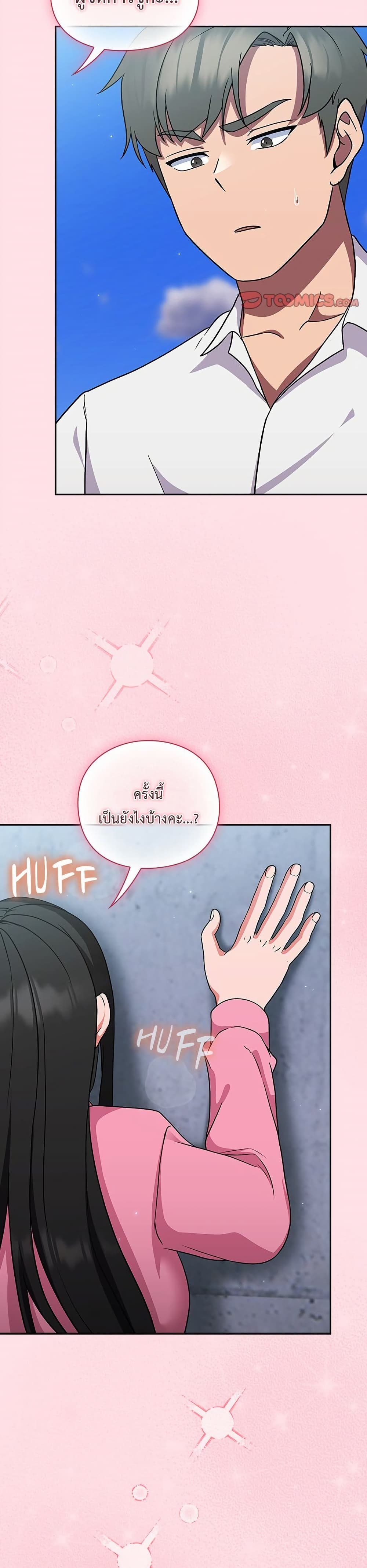 Let’s Play Hooky – Let’s Play Hooky – ตอนที่ 6 หน้า 26