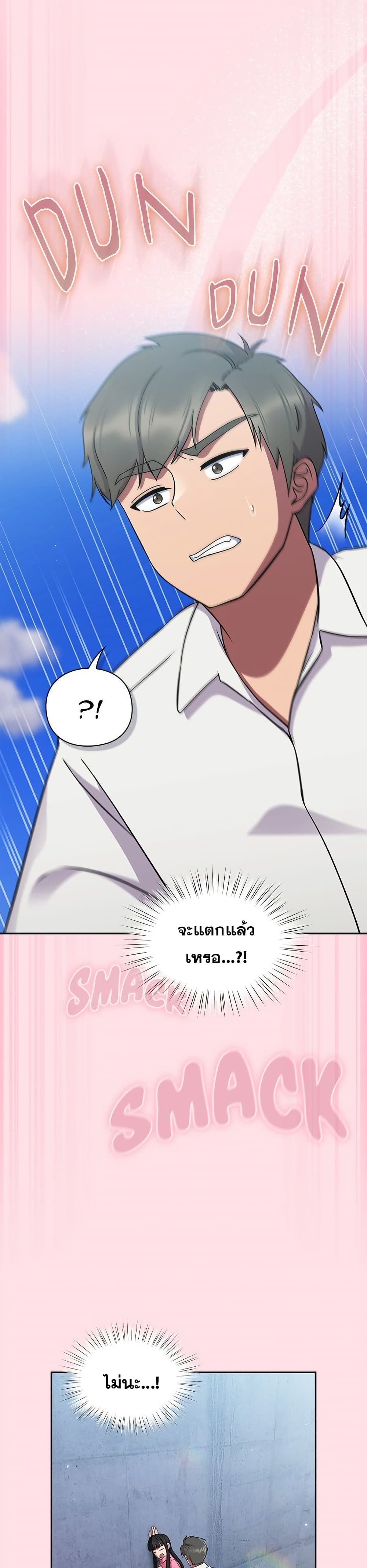 Let’s Play Hooky – Let’s Play Hooky – ตอนที่ 6 หน้า 33