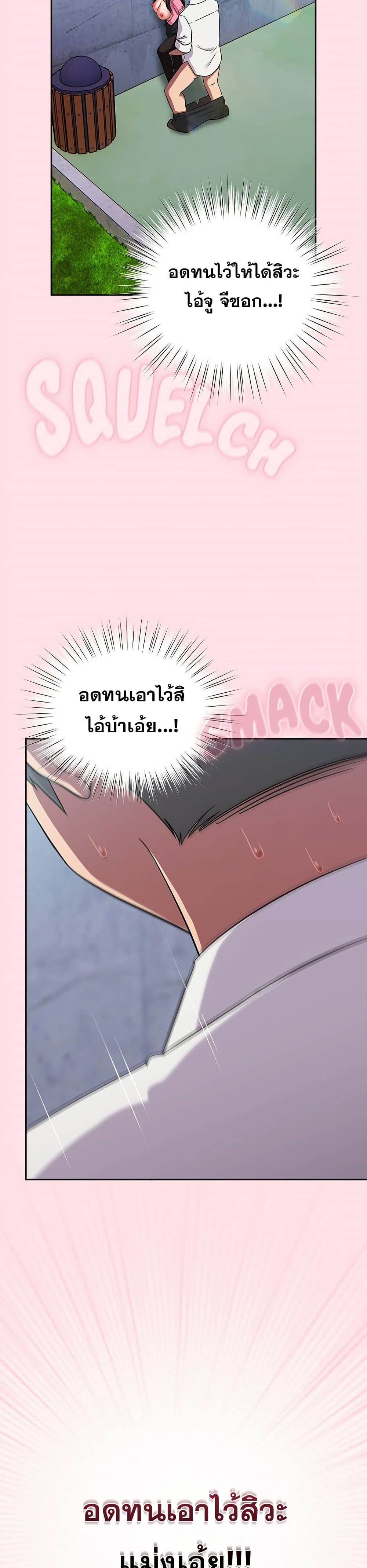 Let’s Play Hooky – Let’s Play Hooky – ตอนที่ 6 หน้า 34