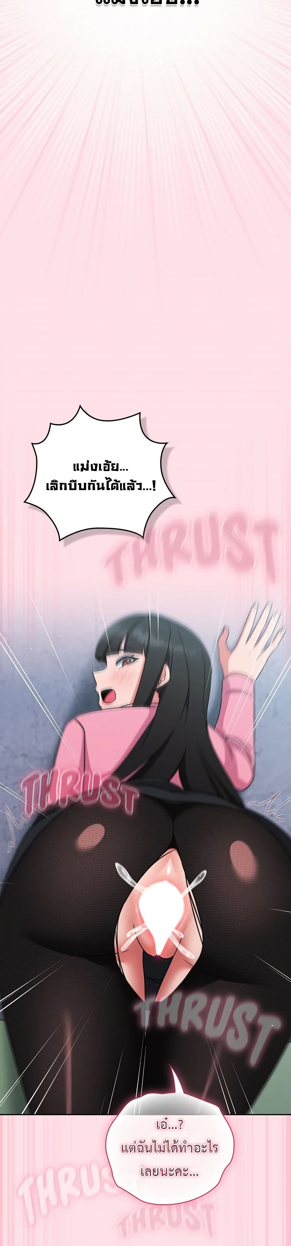 Let’s Play Hooky – Let’s Play Hooky – ตอนที่ 6 หน้า 35