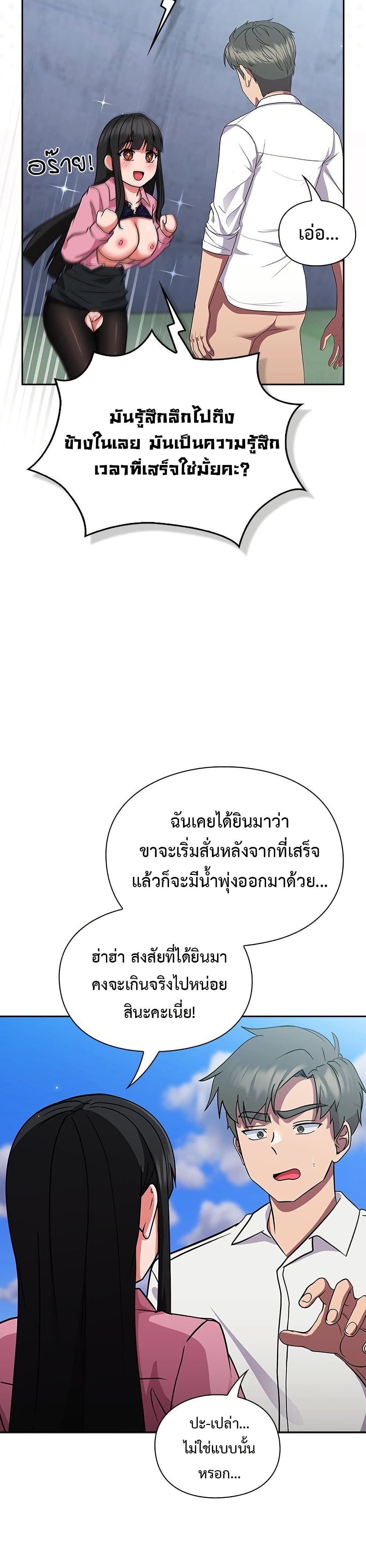 Let’s Play Hooky – Let’s Play Hooky – ตอนที่ 6 หน้า 44