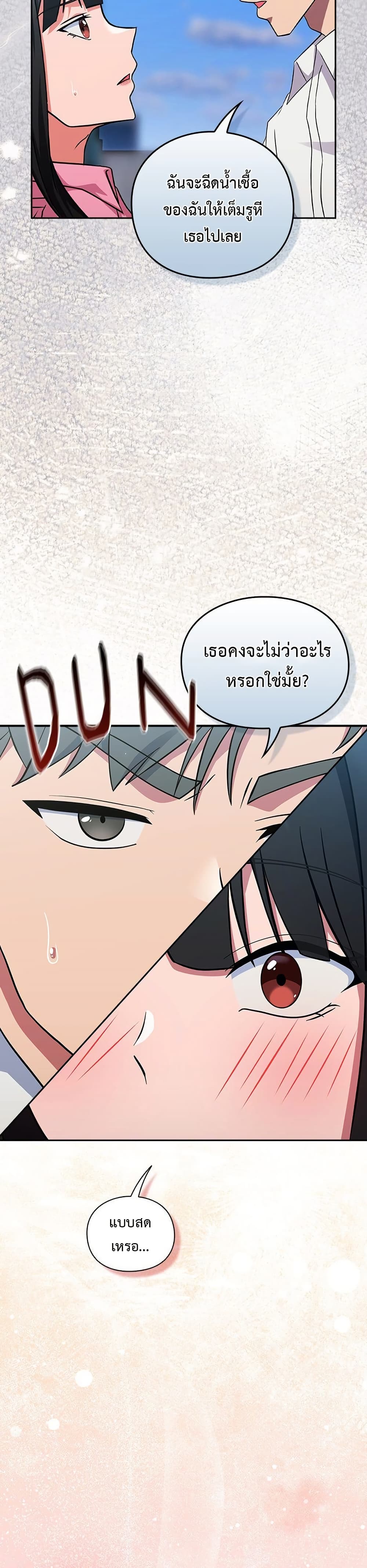 Let’s Play Hooky – Let’s Play Hooky – ตอนที่ 6 หน้า 49