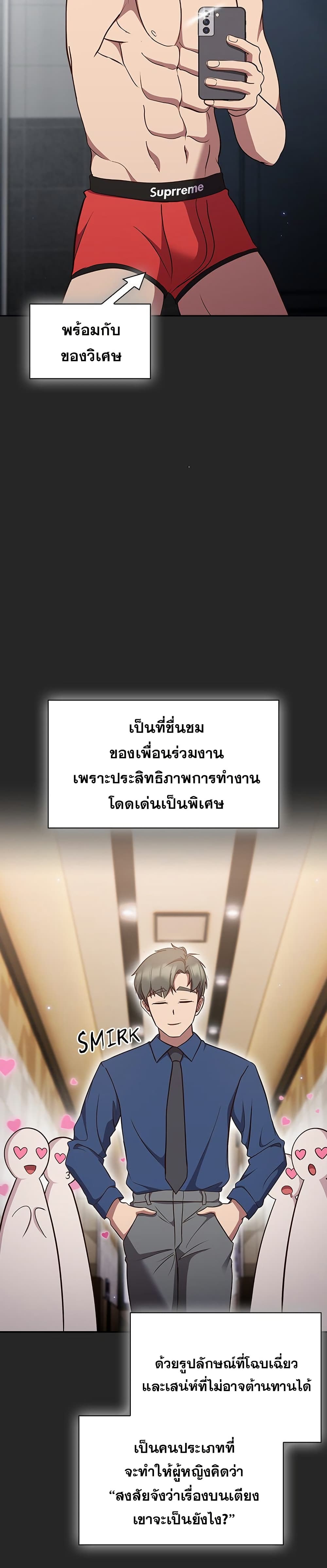 Let’s Play Hooky – Let’s Play Hooky – ตอนที่ 7 หน้า 3