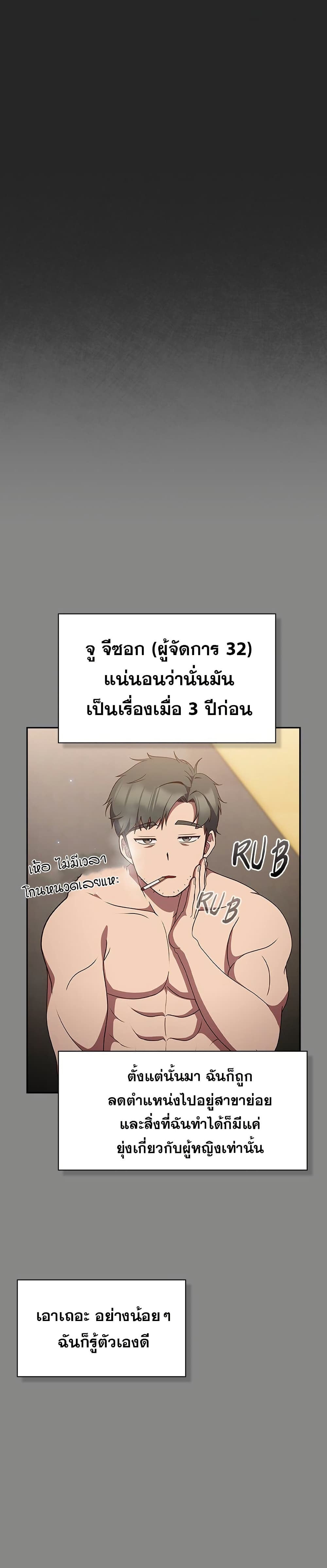 Let’s Play Hooky – Let’s Play Hooky – ตอนที่ 7 หน้า 4