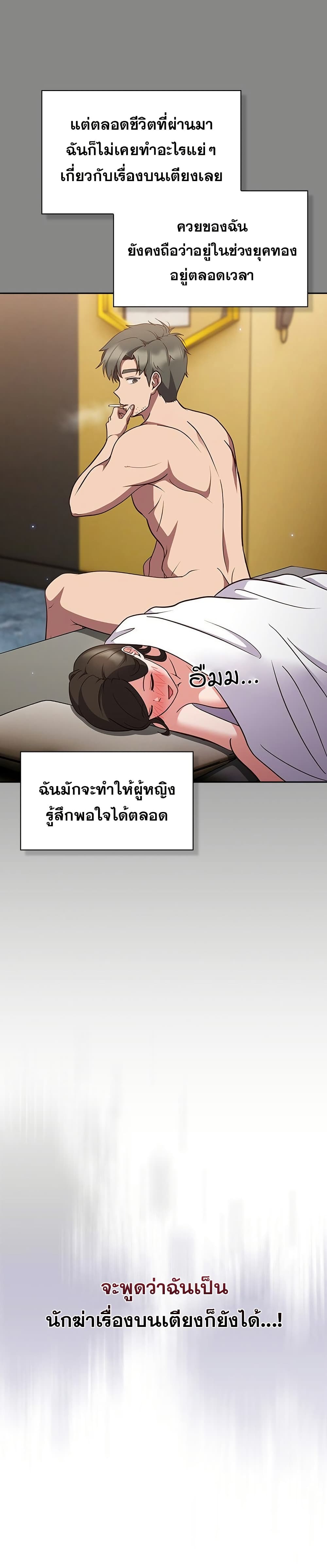 Let’s Play Hooky – Let’s Play Hooky – ตอนที่ 7 หน้า 5