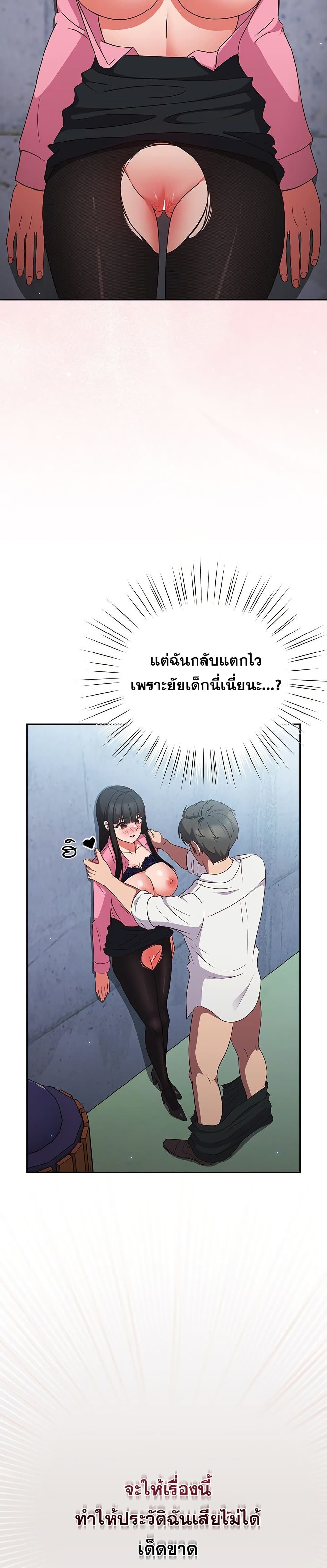 Let’s Play Hooky – Let’s Play Hooky – ตอนที่ 7 หน้า 7