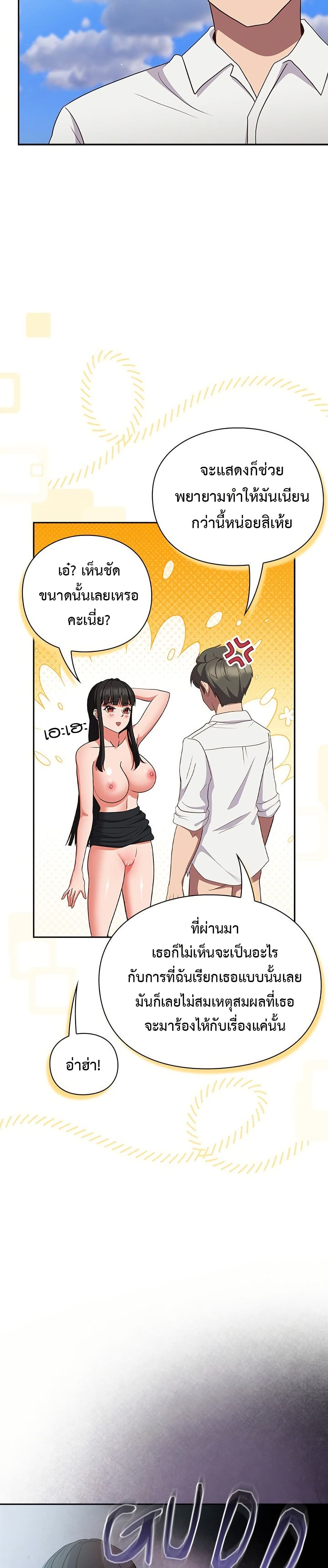 Let’s Play Hooky – Let’s Play Hooky – ตอนที่ 7 หน้า 14
